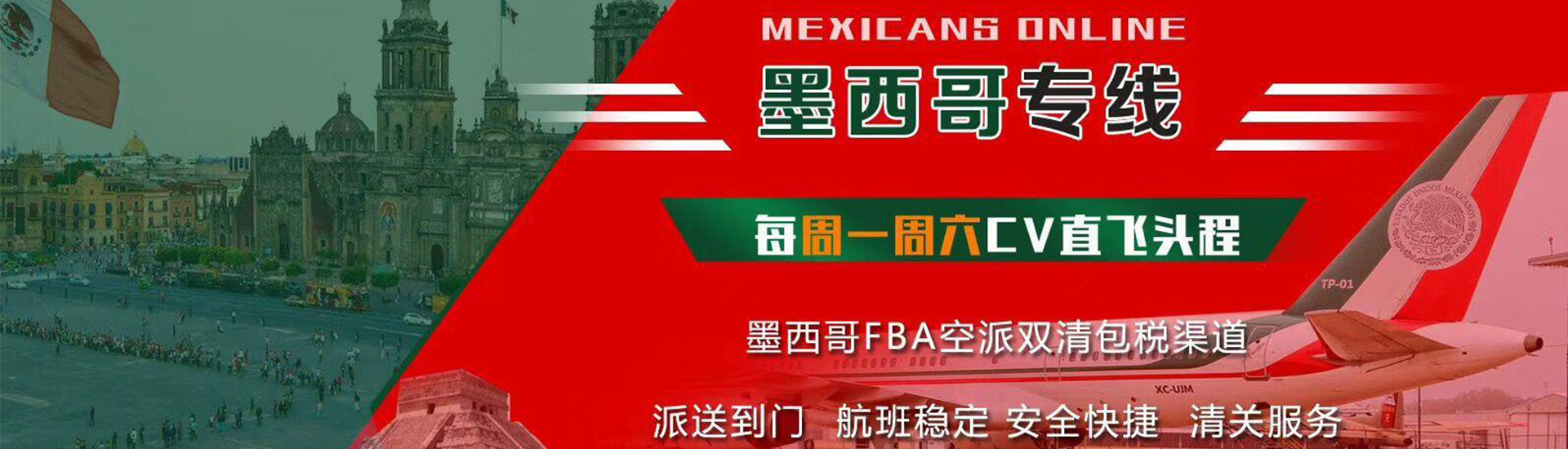 通栏图片